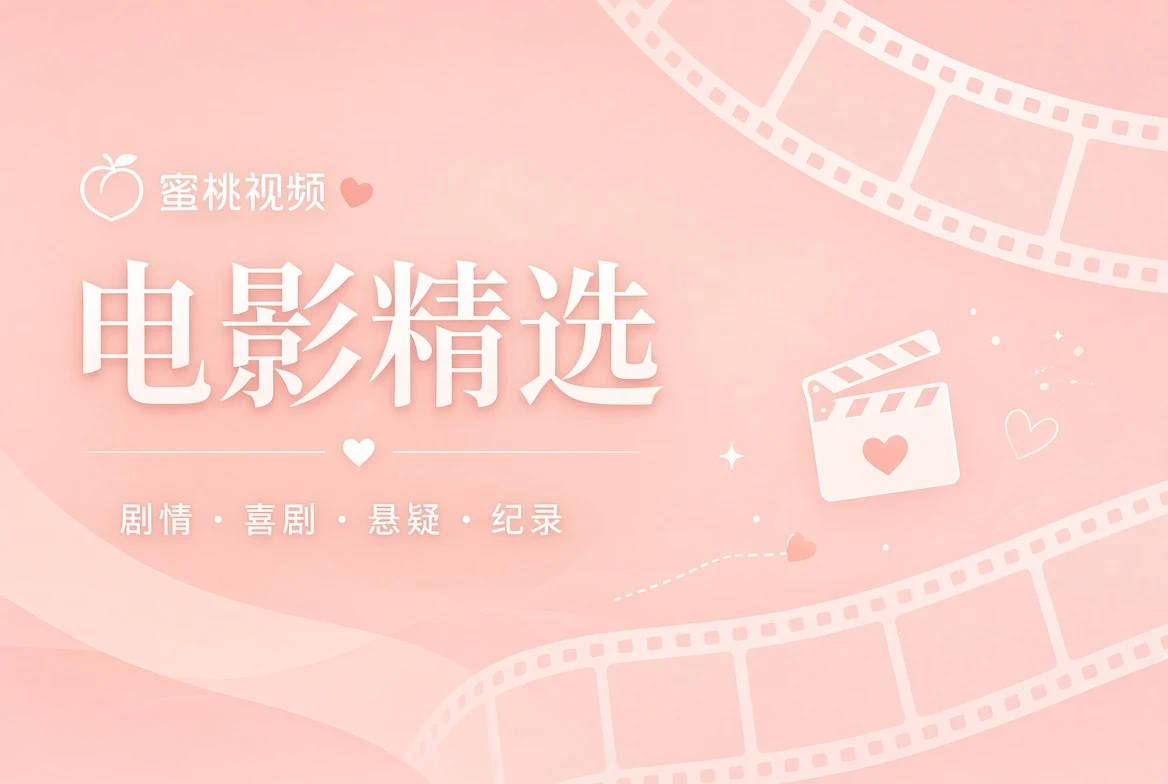 银幕导览